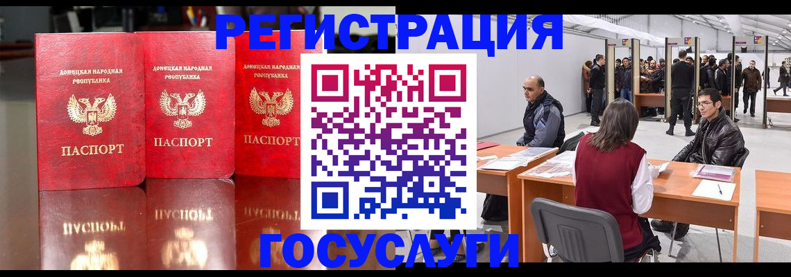 временная регистрация купить в Пересвете