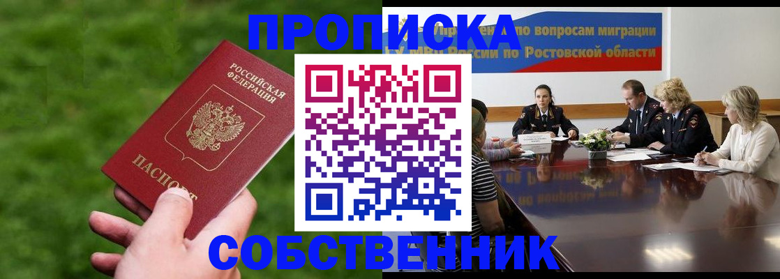 прописка ребенка в Пересвете