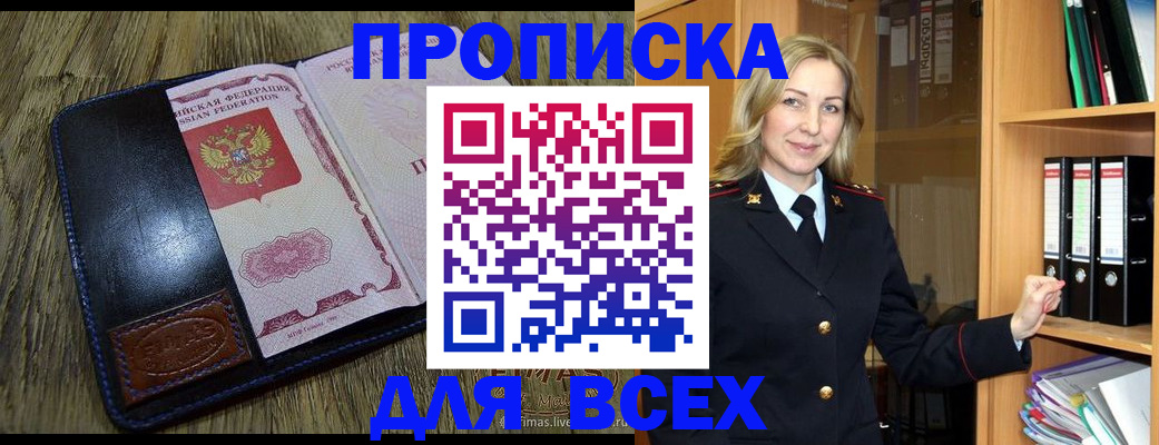 временная регистрация собственник в Пересвете