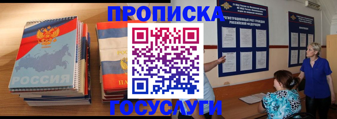 прописка иностранных граждан в Пересвете
